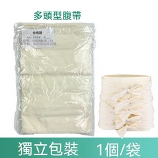 產後恢復帶 純棉多頭綁帶