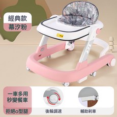 嬰兒學步車男女寶寶防側翻7-18月男女孩兒童手推車音樂功能, 1個, 幕汐粉—經典版【餐盤】:如圖
