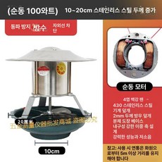 화목난로 연통 배기팬 굴뚝용 스테인레스 벤츄레이터, 스테인리스 100W 구리 10-20cm