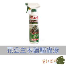 花公主天然木醋液(免稀釋)500ml 白粉病剋星 驅鼠 驅鳥, 1個, 500ml
