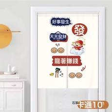 門簾家用免打孔掛簾臥室卡通半截半簾廚房衛生間隔斷簾通用魔術貼, 卡通10
