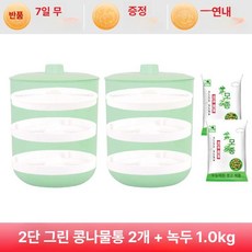 셀렉트하루 집에서콩나물키우기 콩나물 키트 옹기, 2개+녹두콩 1kg