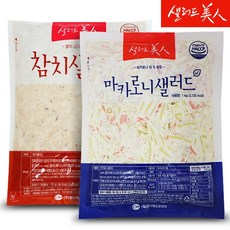 마카로니 샐러드 1kg+참치 샐러드 1kg, 1세트, 1kg