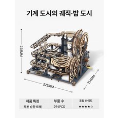 로보타임 ROKR 지구본 완제품 목재 퍼즐 대형 조립 무드등 키트 선물