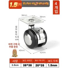 서랍 바퀴 다목적 서랍바퀴 캐스터 잠금식 회전식 볼트형, 1 . 5인치 평판 합금 바퀴 4개, 1개