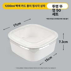 일회용 크라프트 용기 직사각 팔각형 외식 포장 도시락 세트, 1개, 기본 구성품, 화이트 1200ml 정사각형 + 50세트