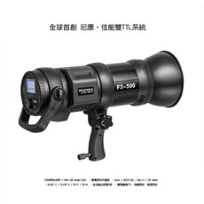 TRIOPO 捷寶 F3-500 500W 鋰電池閃光燈 棚燈 外拍燈, 1個