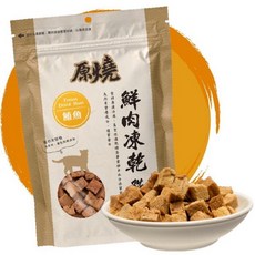 新品上市 "3貓2館" 原燒貓鮮肉凍乾 30g, 1個, 鮪魚