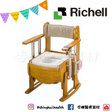 Richell 利其爾木製舒適座優便座-暖房脫臭型 REC18730 杏豐 便座 便盆椅 便器椅, 1個, 杏色
