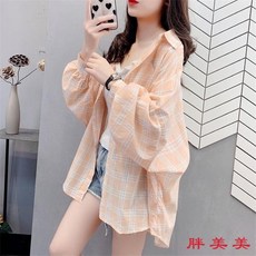 【M-5XL大尺碼】大尺碼防曬衣 女 夏天外套 冰絲防曬衣 特大碼260斤格子冰絲防曬衣胖MM春夏300斤寬鬆透氣