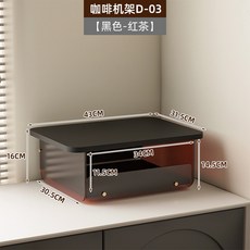 轉角置物架 咖啡杯收納架 杯子收納架 置物架 廚房轉角架 餐邊櫃 茶杯咖啡角杯架, 咖啡機架D-03黑色-紅茶, 1個
