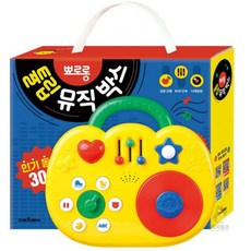 살림냥 뮤직박스 사운드북 리듬북
