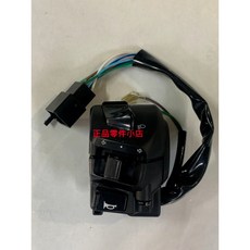 KYMCO 光陽 左開關總成 方向燈 遠近燈 喇叭, 1個