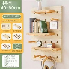 원목 타공 보드 1개 목재 소품걸이 가정용 우드, 1단, 전체 조합 원목 40x60CM