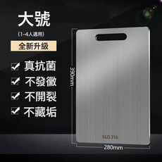 316不鏽鋼菜板加厚304切菜板大號防黴案板家用廚房大砧板面板跨境, 1個, 方形