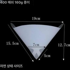 페인트 여과지 수성 페인트용 깔때기 이너 필터, 400 메쉬 필터 페이퍼 50, 1개