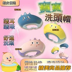 精品寶寶洗頭帽 兒童擋水帽 嬰兒洗髮防水護耳 小孩洗澡浴帽 洗頭神器, 【洗頭帽+洗頭刷】恩特藍,【防黴菌 防回流 護眼護耳】, 1個
