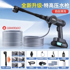 무선 고압 세차건 휴대용 고압 분사기 자동차 세차건, 썬더 맥스 799999Pa + 8미터 연장관