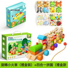 DFMEI 數字小火車積木益智拼裝玩具動腦開發智力0到3歲6兒童旋轉大顆粒, 1個, 實木積木旋轉小火車+【禮盒裝】16款木質拼圖【青蛙+蝸牛+小:如圖