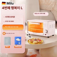 미니 오븐 소형 가정용 자동 베이킹 바베큐, 12L 라이트핑크 [단일 스위치]