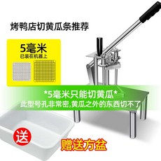 스트립 절단기 식당 감자 튀김 슬라이서 컷팅기 채칼, 슬리터5mm(오이자르기전용), 1개, 5. 슬리터5mm(오이자르기전용)