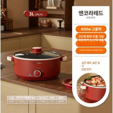 멀티쿠커 전기냄비 휴대용 캠핑용 멀티 계란삶는기계 계란찜기, 24cm 단일칸 3L, 기본 색상