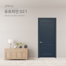 모던도어 굿디자인 ABS도어 시리즈, 선택2 유로피언021, 1개