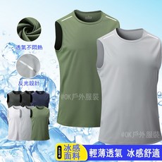 冰絲涼感背心男生 冰絲無袖運動背心 彈力速乾圓領背心 吸濕排汗透氣內搭背心