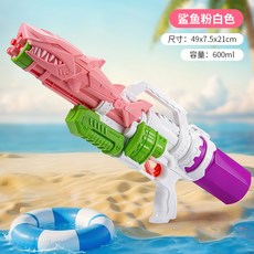 新款大號打氣水槍抽拉式水槍夏日沙灘漂流潑水節戲水兒童玩具, 1個, 粉色鯊魚水槍 容量 600Ml):無规格