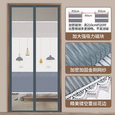 防蚊蟲磁性紗門 夏季家用隔斷門簾, 北歐弔燈 2025新款  防蚊門簾 ,70*200cm 小尺寸 小門可用