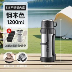 VELLER 316不鏽鋼大容量保溫壺 1200ml, 鋼本色, 1個, 1.2L