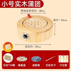實木加高坐灸凳 蒲團坐墊 加厚坐椅座椅 全身艾灸儀家用, 直邊小號實木蒲團+隔姜盤+濾煙墊,艾柱54顆+艾柱夾子+穴位圖