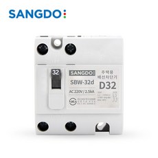 배선 차단기 SBW-32d NFB 주택용 대 2.5KA 20A 32A 상도 전기 통신, 1개, 상도 배선차단기(주택용) SBW-32d 32A