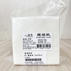 毅典 饅頭紙 10cm*10cm 1000張, 1個, 毅典 饅頭紙_8cm*8cm