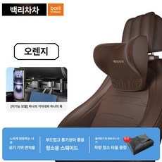 신형 자동차 헤드레스트 목베개 다기능 조절식 시트 쿠션, 특허 모카브라운 후크+휴대폰 거치대+헤드레스트
