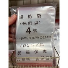 星星文具 透明PE夾鏈袋, 1個, 4號, Medium, 100