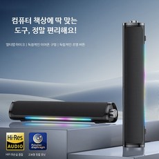 데스크탑용 2채널 유선 컴퓨터 스피커 탈착식 마이크 헤드폰 포함 게이밍 사운드바 USB 케이블 블루투스 가능 PC용 스피커, 듀얼 스피커 블랙 블루투스 5.4, 단일 모델