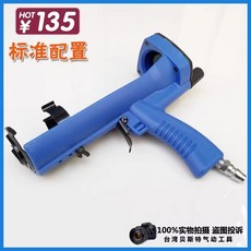 台灣貝斯特氣動玻璃膠槍：省力自動出膠，風動壓膠，適用310ML標準膠條，專業堵縫搶, 1個, 標準配置(不含玻璃膠)
