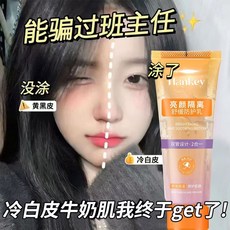 Hankey 亮顏隔離舒緩防護乳，雙管設計保濕遮瑕素顏霜, 1個, 1支