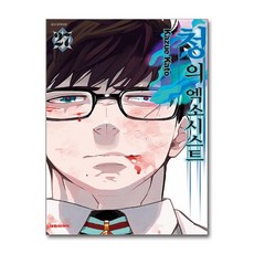 [온누리북스] 청의 엑소시스트 27 권 만화 책, 대원씨아이, 카토 카즈에, 9791136286000