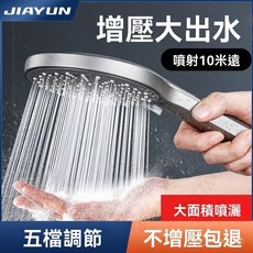 傢韻 增壓花灑噴頭 沐浴大麵闆 淋浴噴頭 U0QA, 1個, 5檔經典粗孔花灑【71%空氣增壓】,單花灑頭