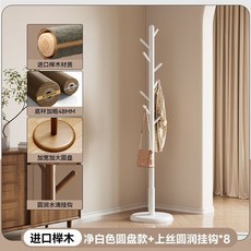 實木衣帽架 圓盤款 原木色 進口櫸木 加粗52MM主杆, 【全櫸木】奶白色圓盤（圓潤掛鉤*8)