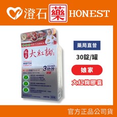 民視 娘家 大紅麴膠囊 30粒/盒 全素可食, 1個, 新包裝*正常效期