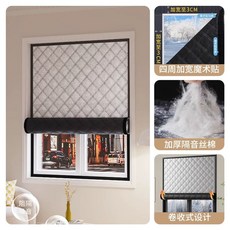 창문 암막 맞춤제작 단열 커튼 방음천 단열재 보온, 전체 시트 그래 핀 풍력 커튼 냉간 저항, 1개