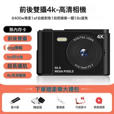 一億像素雙攝ccd高清校園學生數碼相機美顏復古平價便攜式卡片機, 1個, P2黑色官方標配【無內存】:如圖