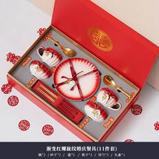 陶瓷餐具 實用禮物 送閨蜜新婚禮物 結婚禮物 新娘結婚餐具高檔禮盒, 1個, 漸變-雙色餐具10件套-禮盒裝