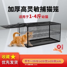 오소리 덫 멧돼지 포획 너구리 고양이 트랩 퇴치 케이지 포획틀 포획망 철장, A. 중형 39x18x18cm, 사진참고