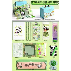 onyou 귀여운 오리 문구 선물 세트 조카 초등학생 생일 졸업, 1개, [1-3학년] 1단계 선물세트 판다