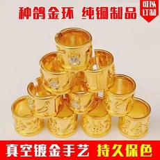 信鴿足環鴿子足環賽鴿用品鍍金環可私人定制編碼腳環活扣2023年, 1個, 純金電鍍+純銅材質,（閉口）一個