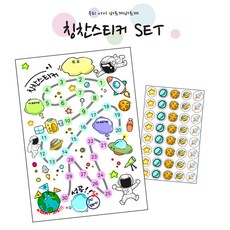 칭찬스티커판 + 칭찬스티커 SET 올바른습관 칭찬판 (우주)